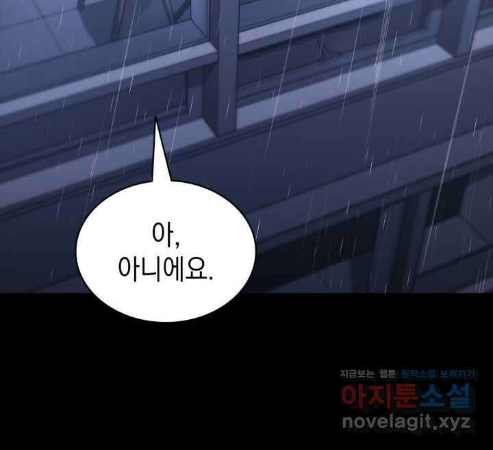 재앙급 영웅님이 귀환하셨다 76화 16