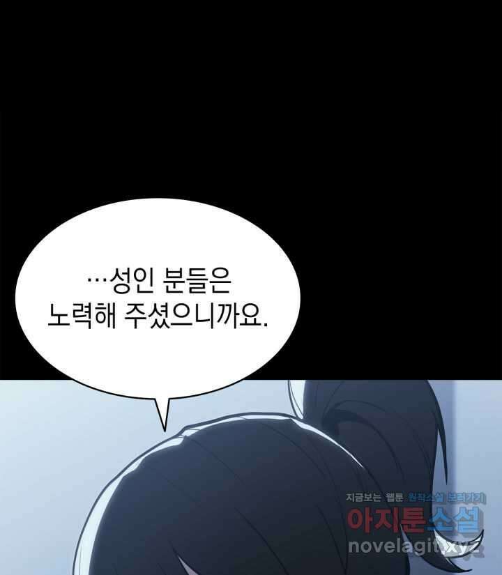 재앙급 영웅님이 귀환하셨다 76화 17
