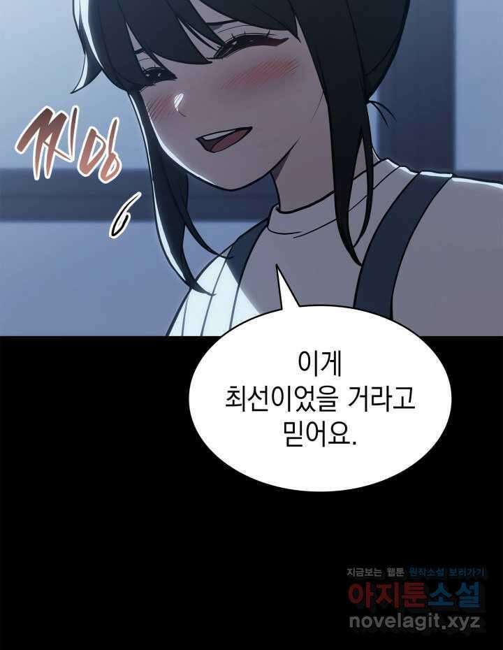 재앙급 영웅님이 귀환하셨다 76화 18