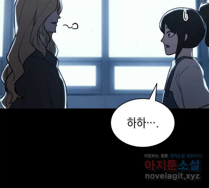 재앙급 영웅님이 귀환하셨다 76화 24