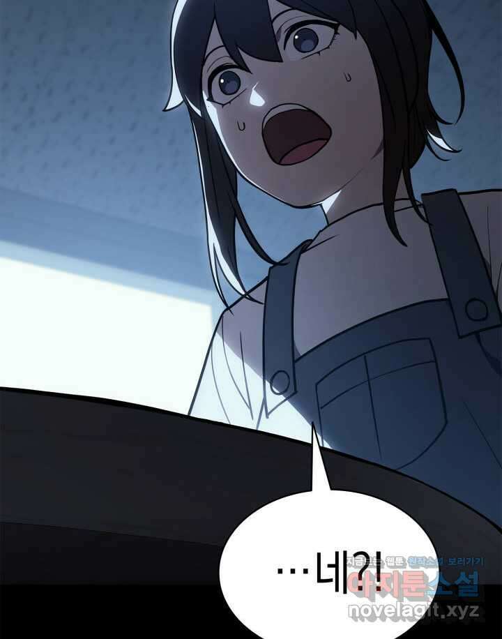 재앙급 영웅님이 귀환하셨다 76화 26