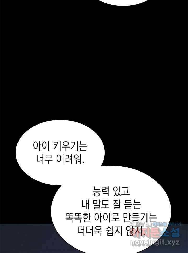 재앙급 영웅님이 귀환하셨다 76화 27