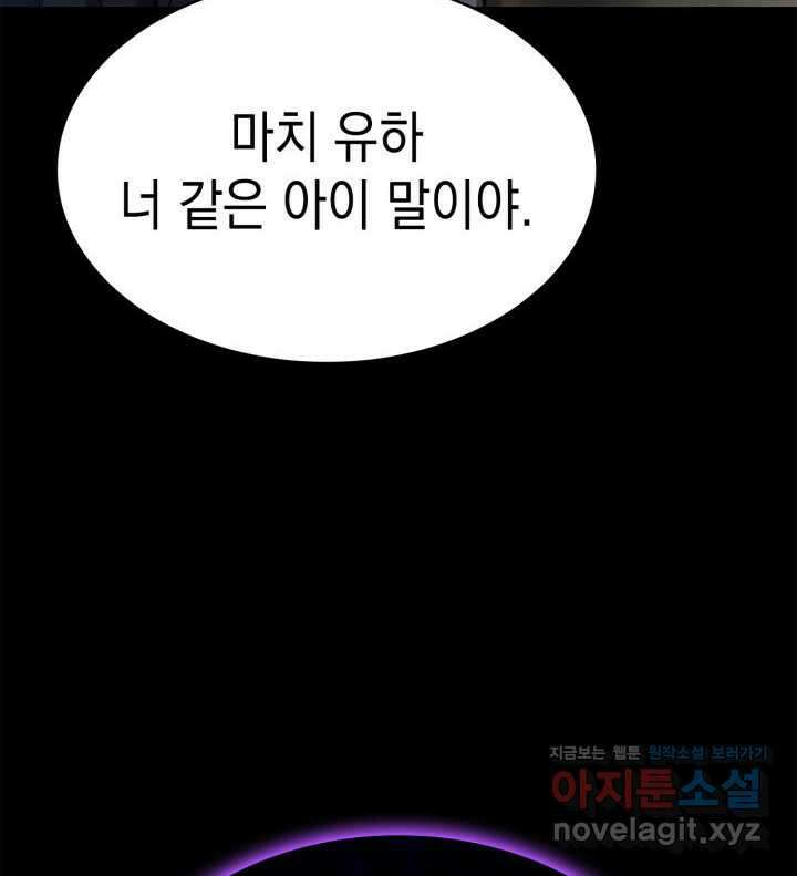 재앙급 영웅님이 귀환하셨다 76화 29