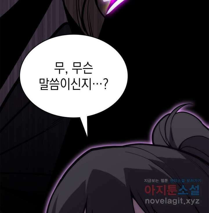 재앙급 영웅님이 귀환하셨다 76화 32
