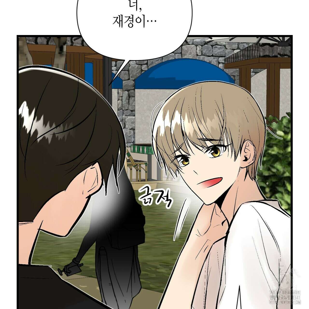 기애담 23화 5