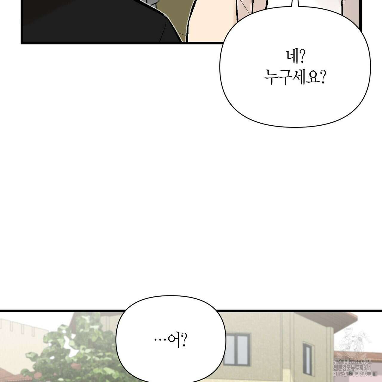 기애담 23화 6