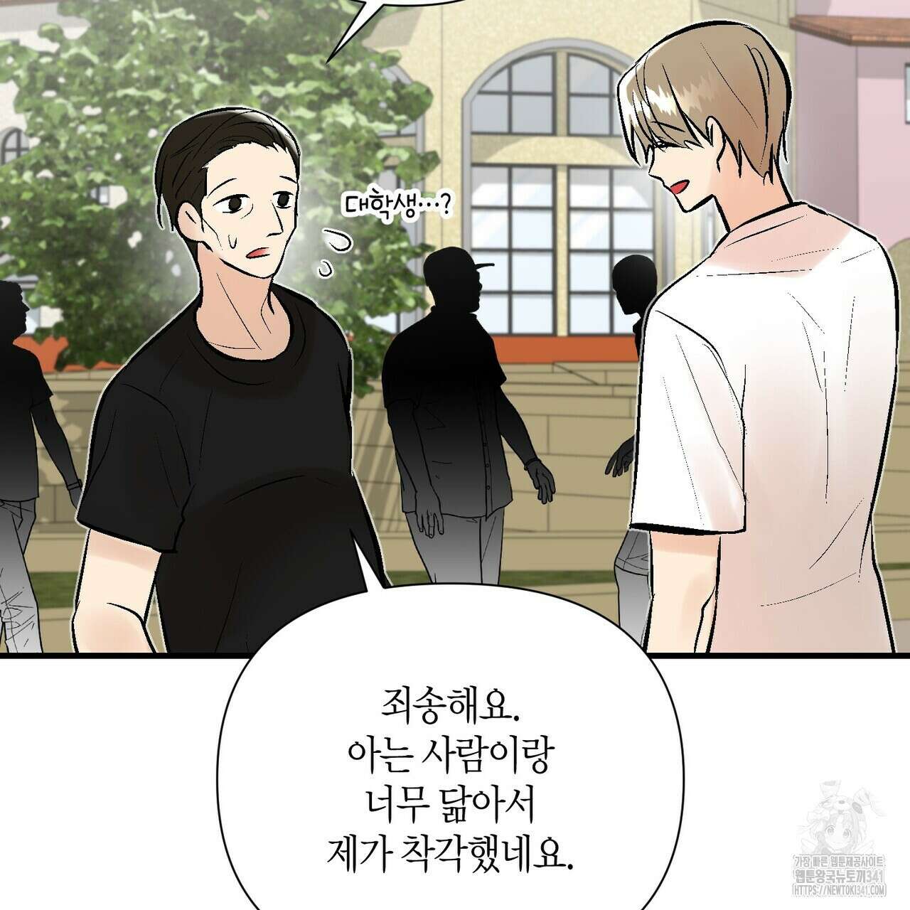 기애담 23화 7