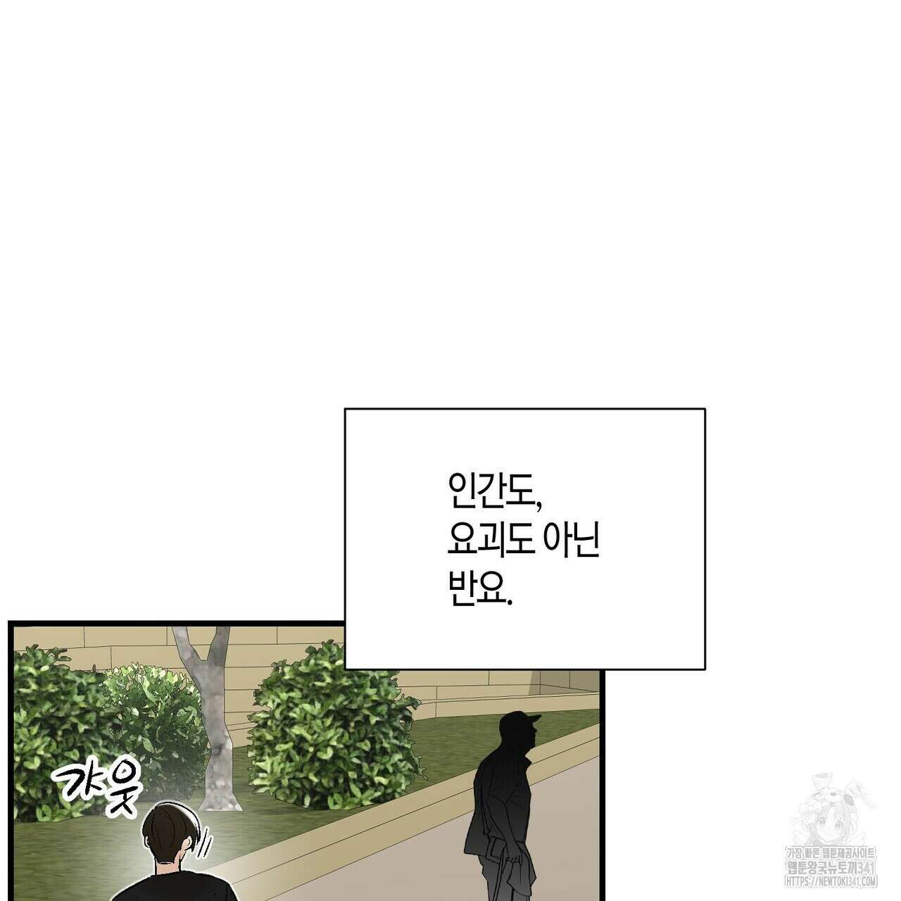 기애담 23화 10