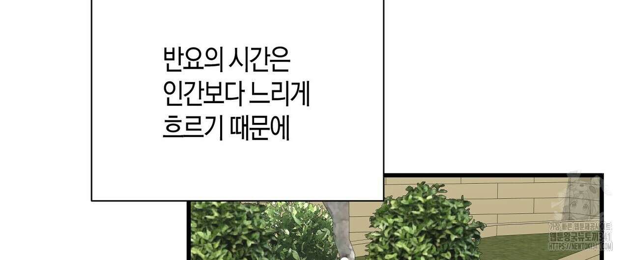 기애담 23화 12