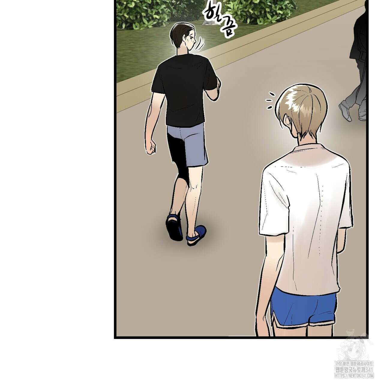 기애담 23화 13