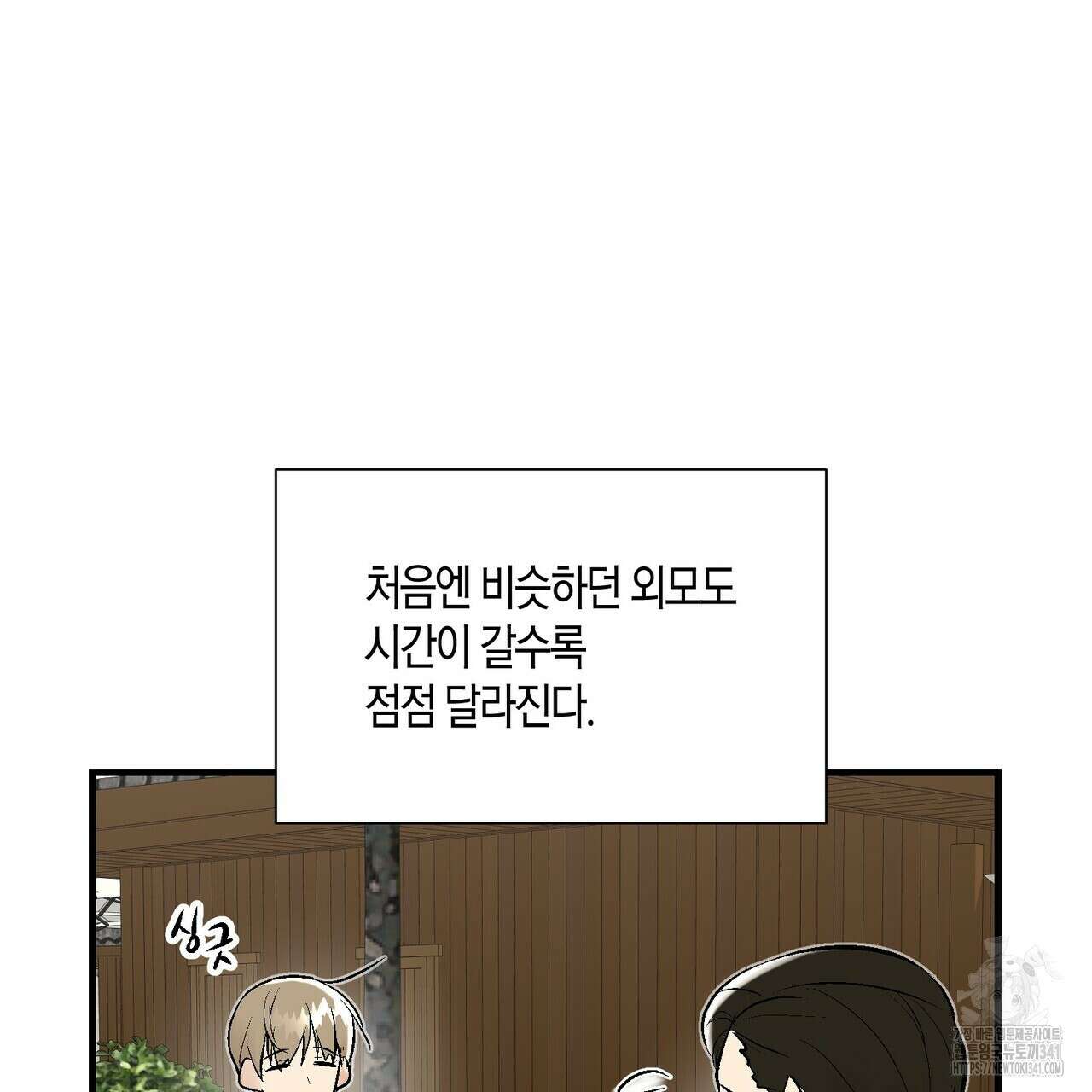 기애담 23화 14