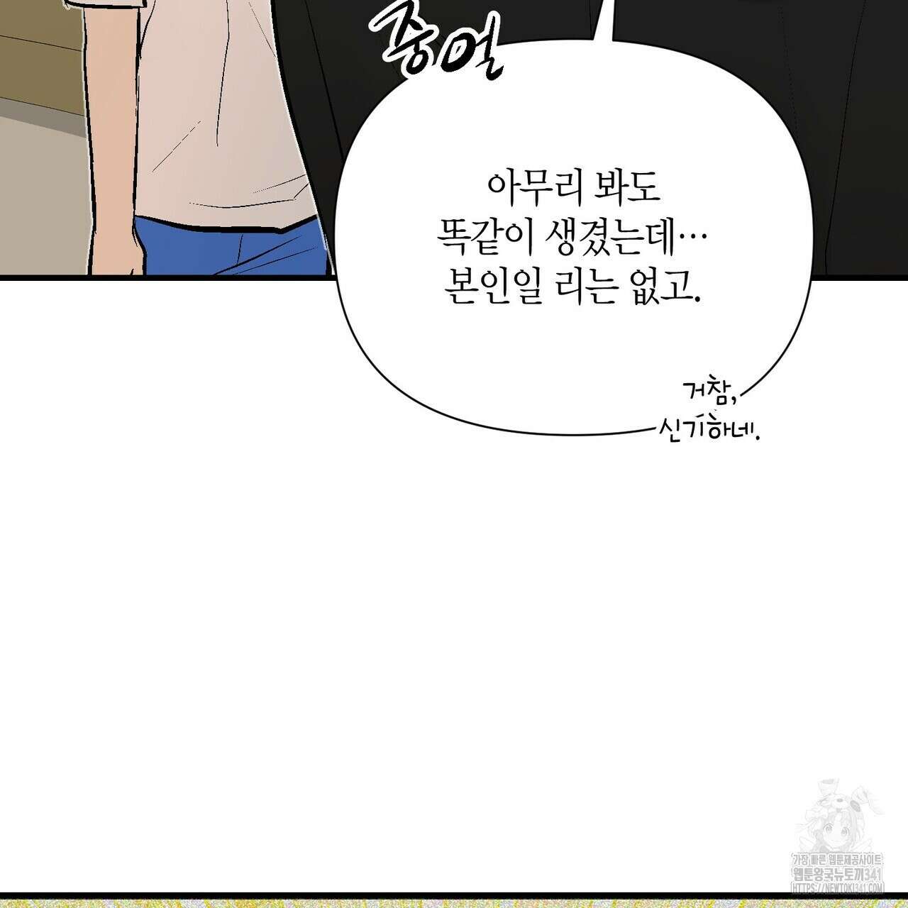 기애담 23화 17