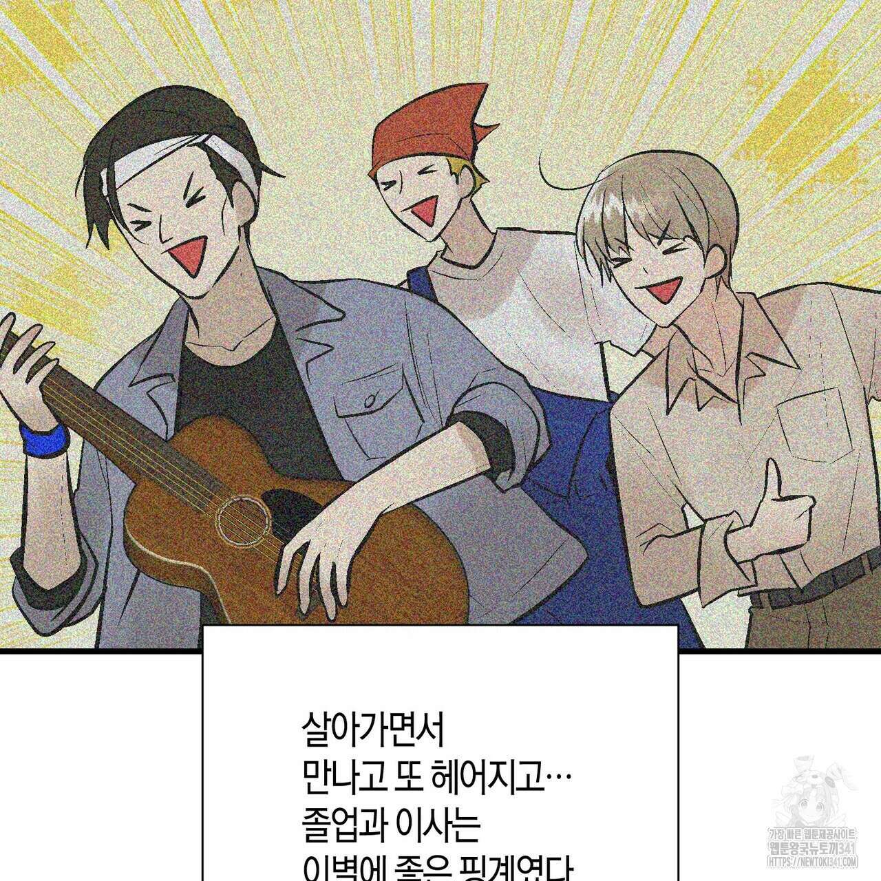 기애담 23화 18