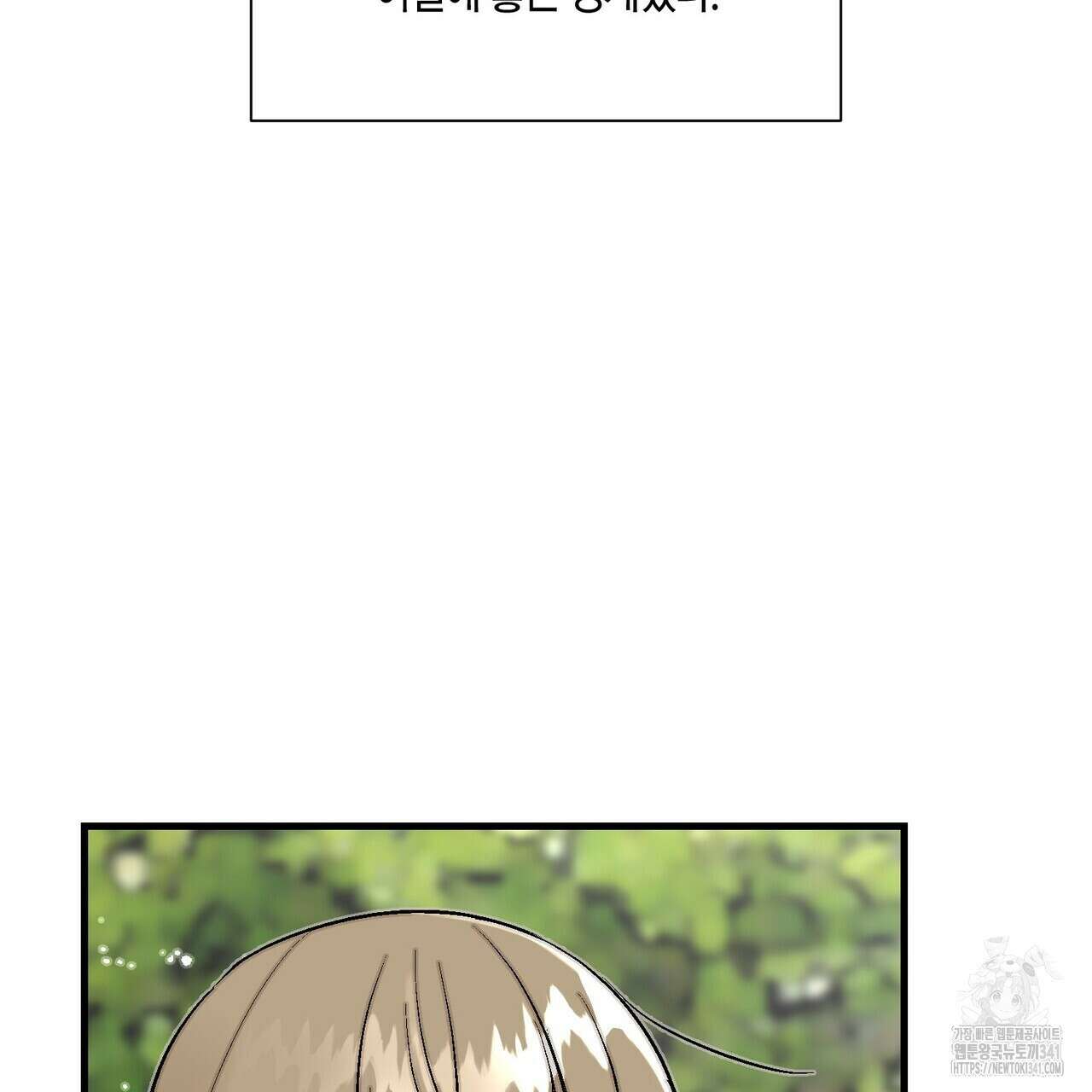 기애담 23화 19