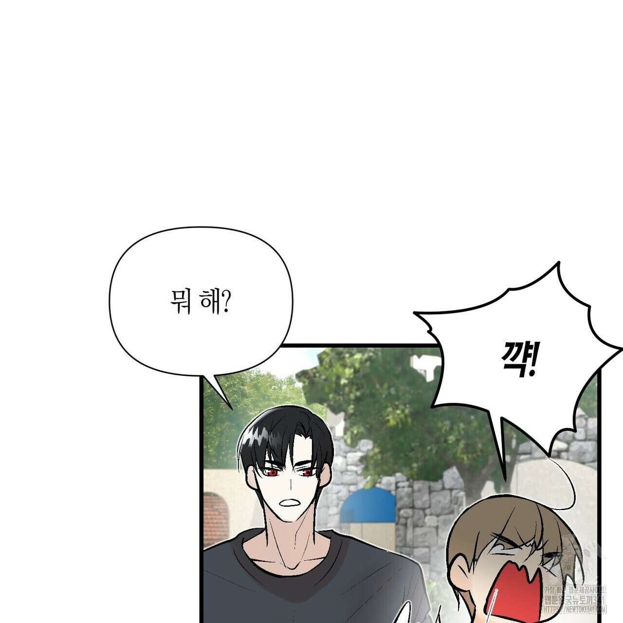 기애담 23화 22
