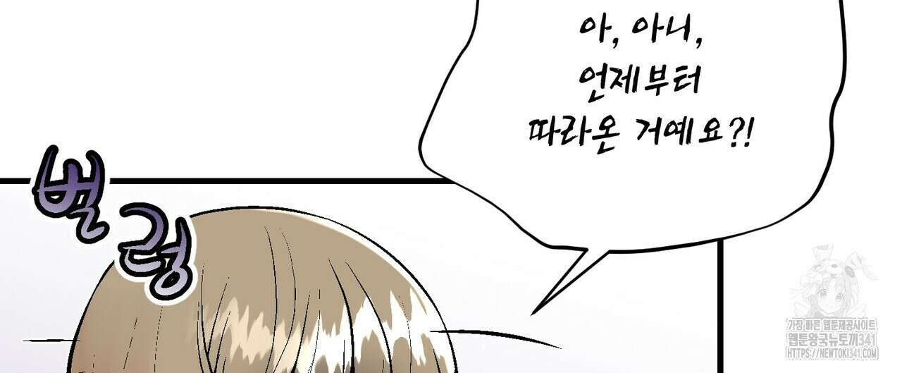 기애담 23화 24