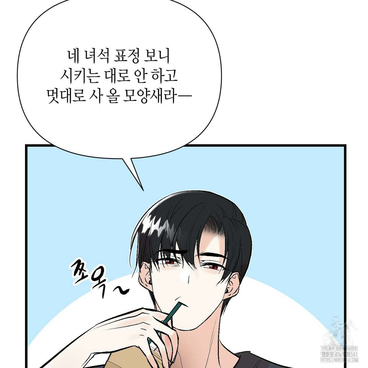 기애담 23화 26