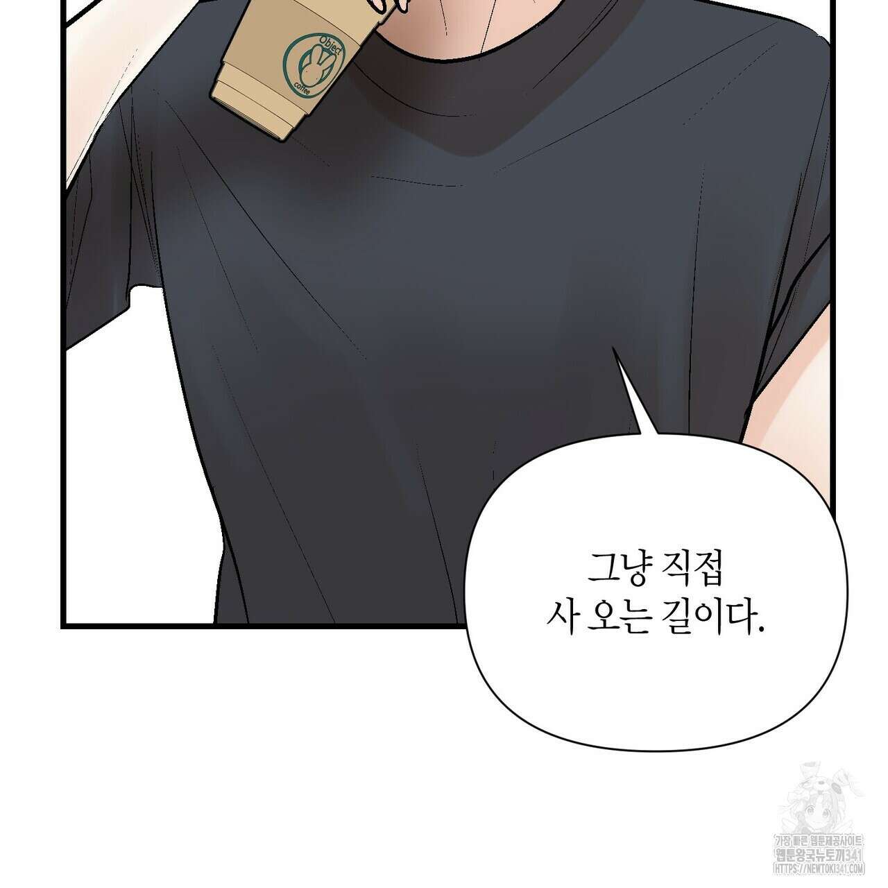 기애담 23화 27