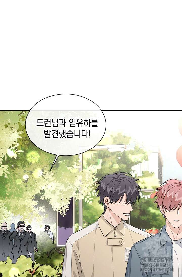 너, 내 사람이 되어 줘! 68화 6