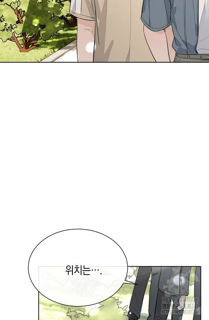 너, 내 사람이 되어 줘! 68화 7