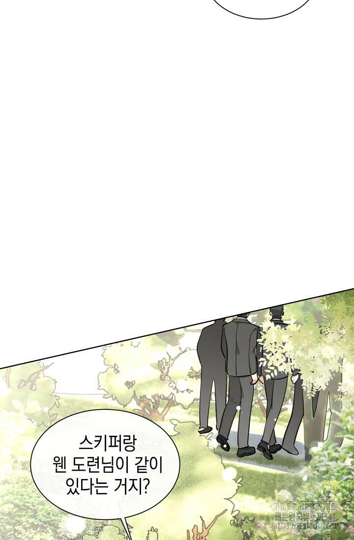 너, 내 사람이 되어 줘! 68화 10