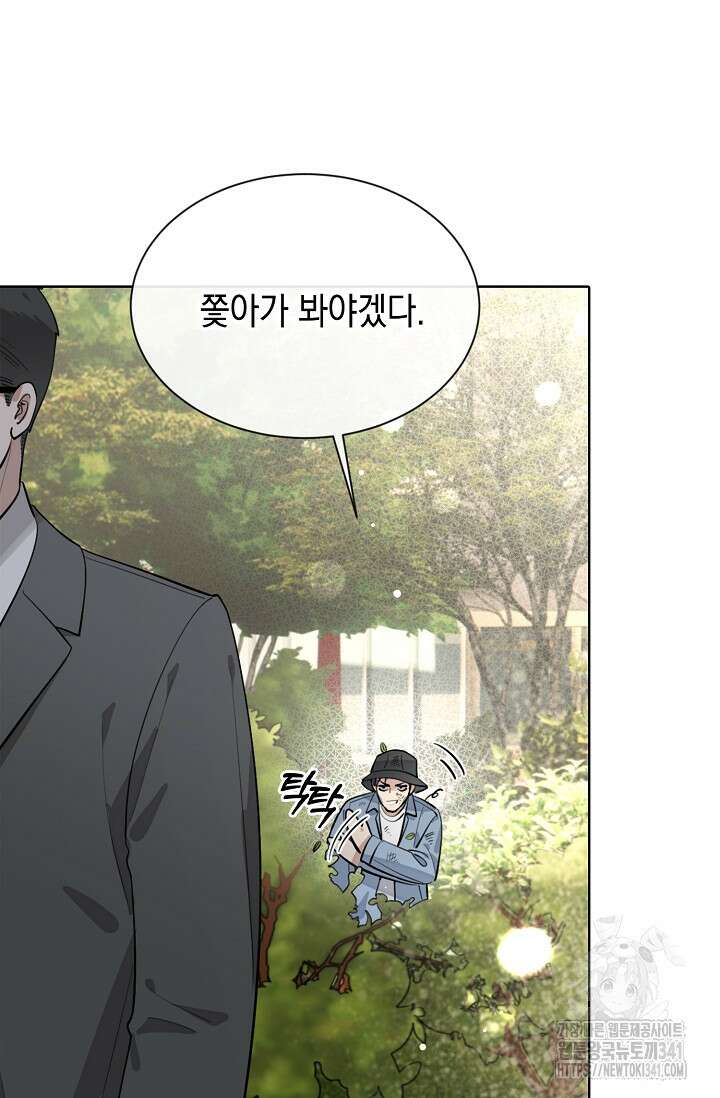 너, 내 사람이 되어 줘! 68화 12