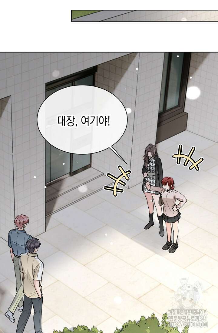 너, 내 사람이 되어 줘! 68화 14