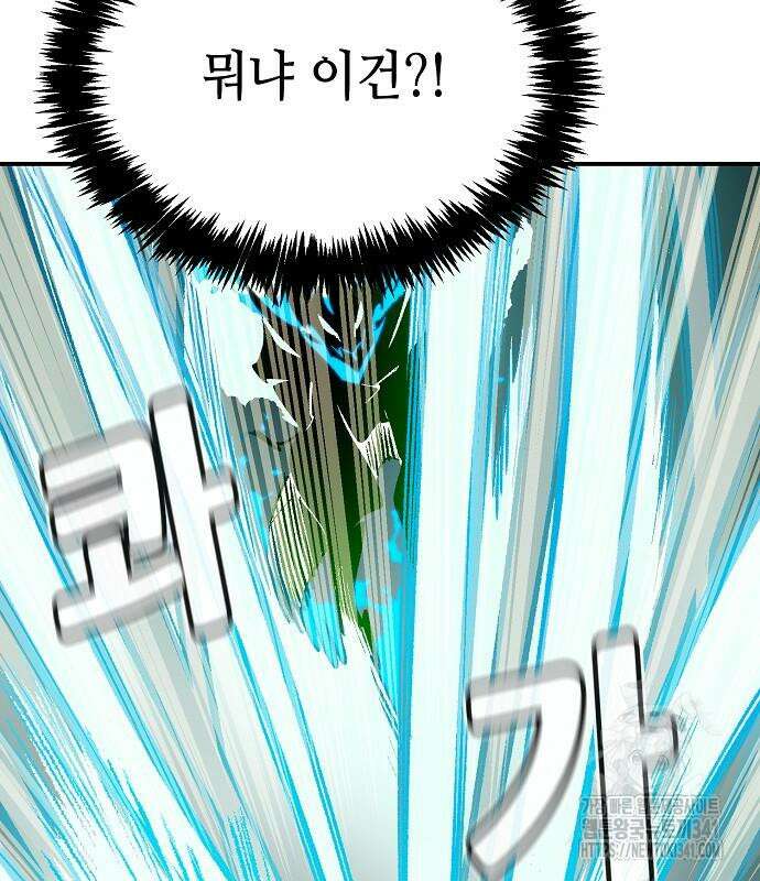 나 혼자 네크로맨서 136화 10