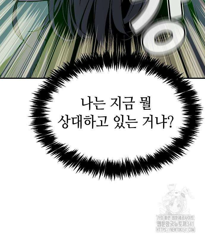 나 혼자 네크로맨서 136화 12