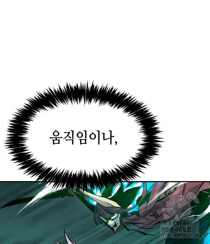 나 혼자 네크로맨서 136화 13