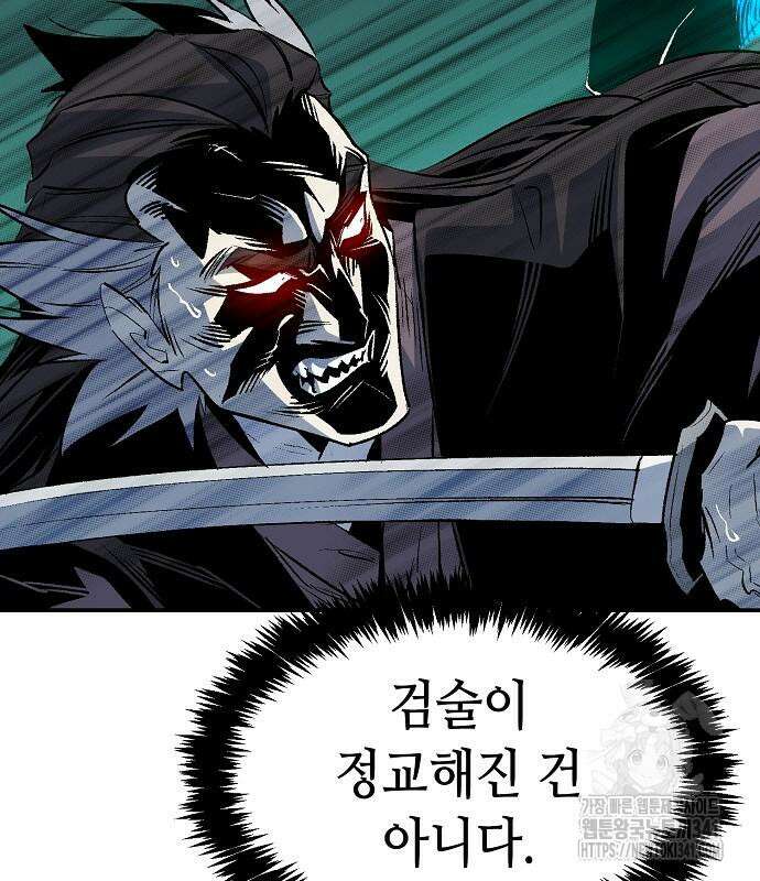 나 혼자 네크로맨서 136화 14