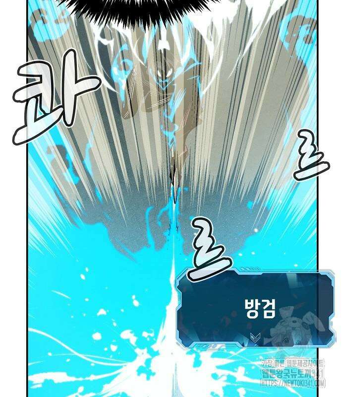 나 혼자 네크로맨서 136화 16