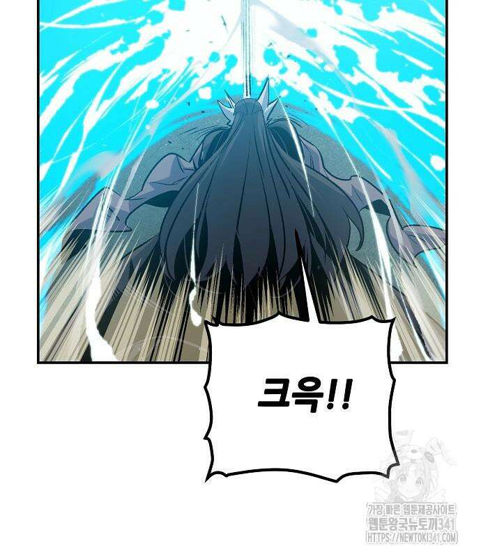 나 혼자 네크로맨서 136화 17