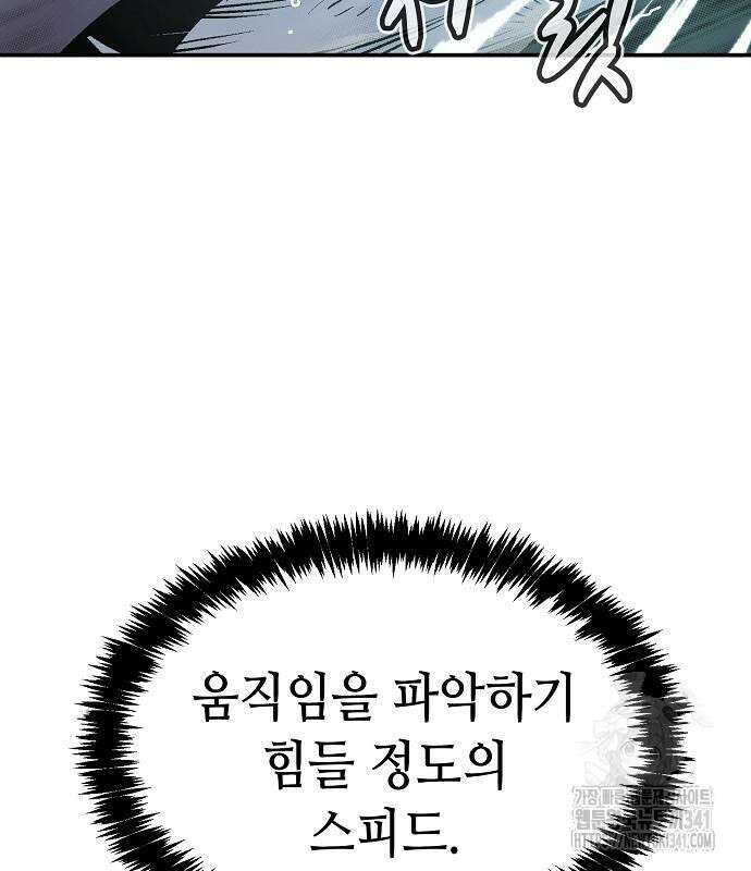 나 혼자 네크로맨서 136화 20
