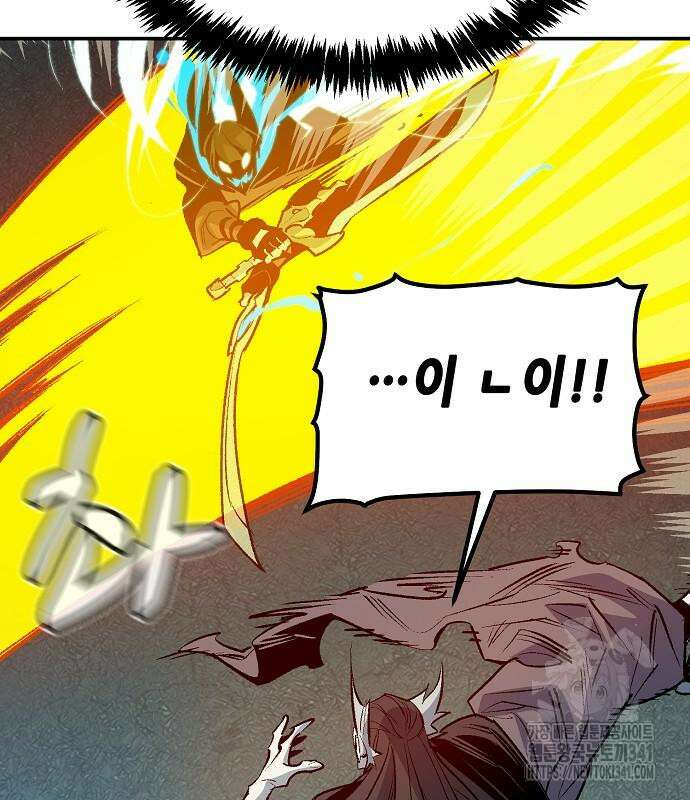 나 혼자 네크로맨서 136화 21