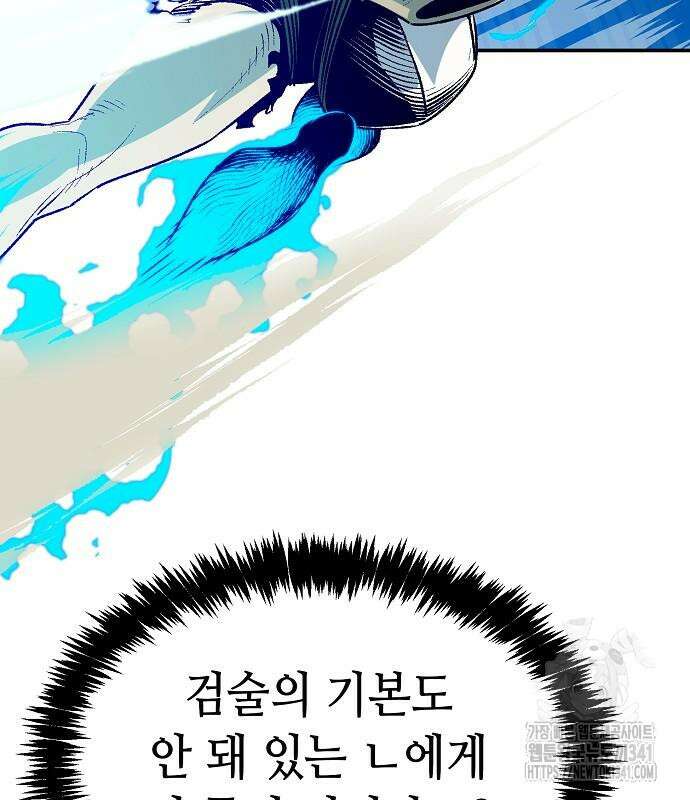 나 혼자 네크로맨서 136화 23
