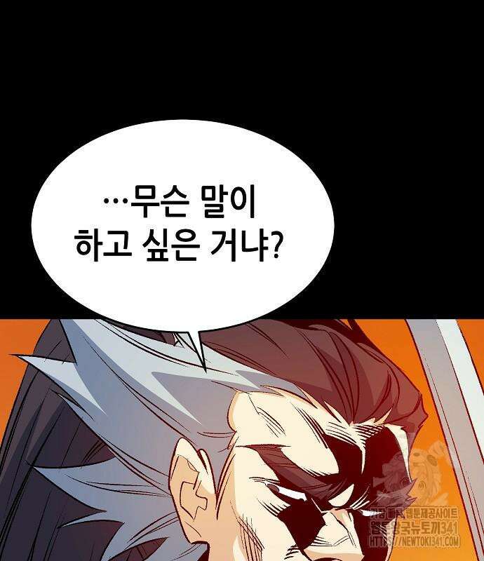나 혼자 네크로맨서 136화 29
