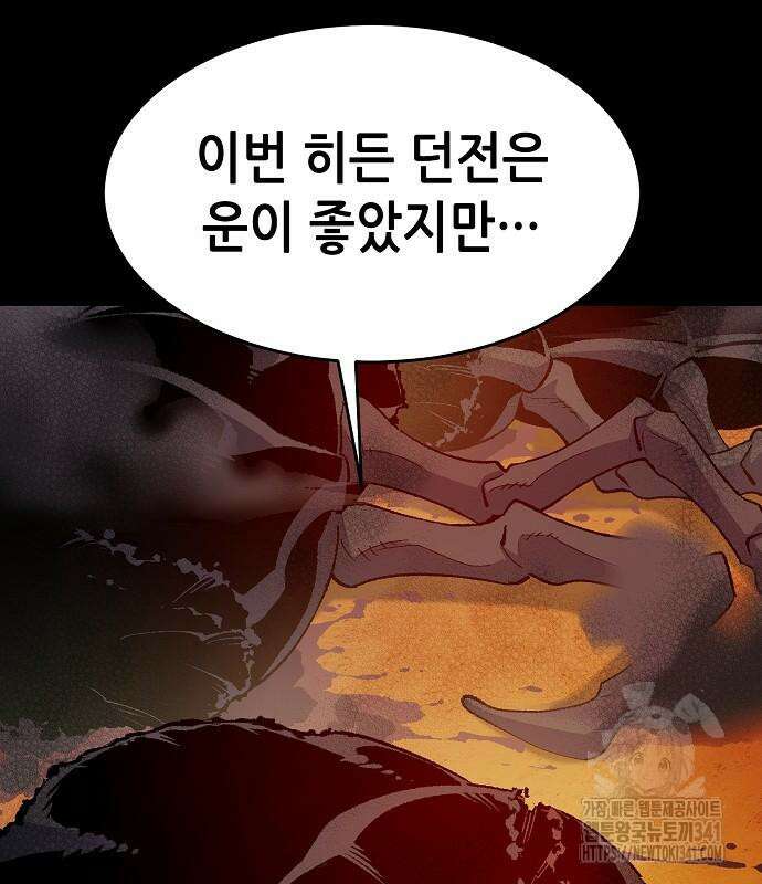 나 혼자 네크로맨서 136화 31
