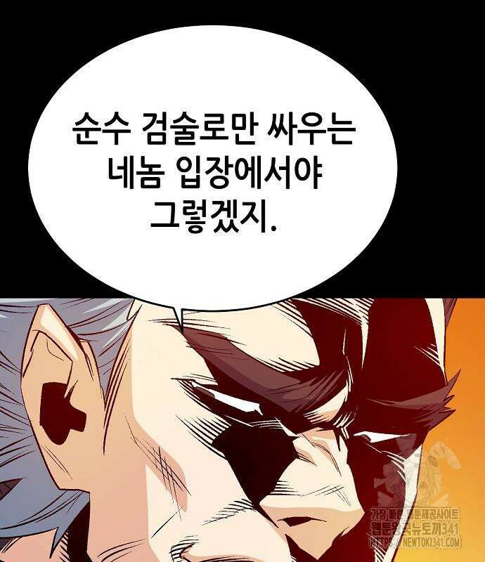 나 혼자 네크로맨서 136화 34