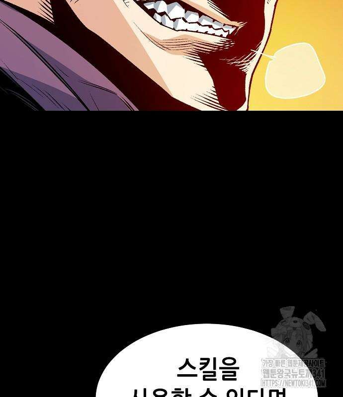 나 혼자 네크로맨서 136화 35
