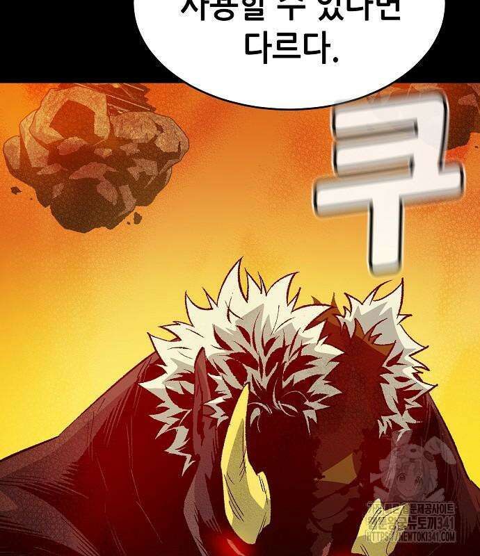 나 혼자 네크로맨서 136화 36