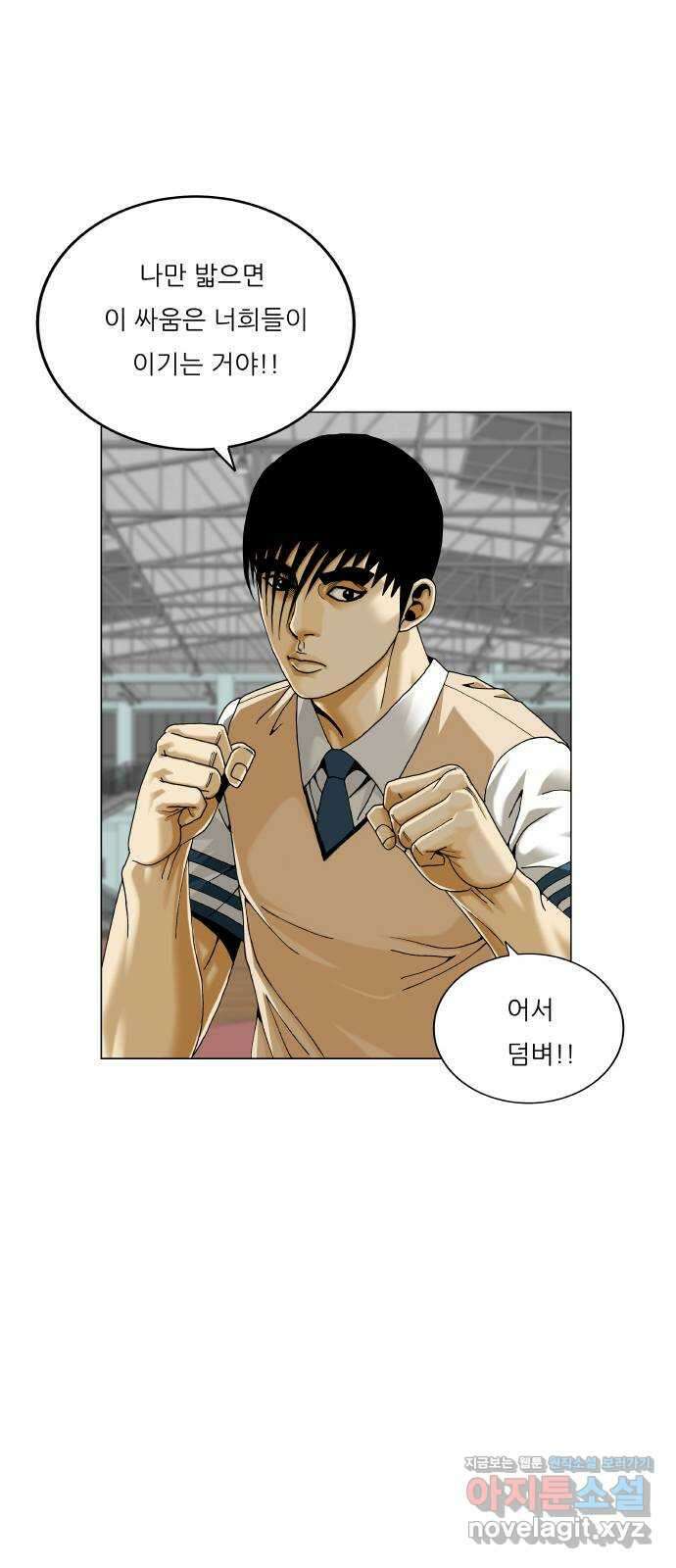 최강전설 강해효 558화 5
