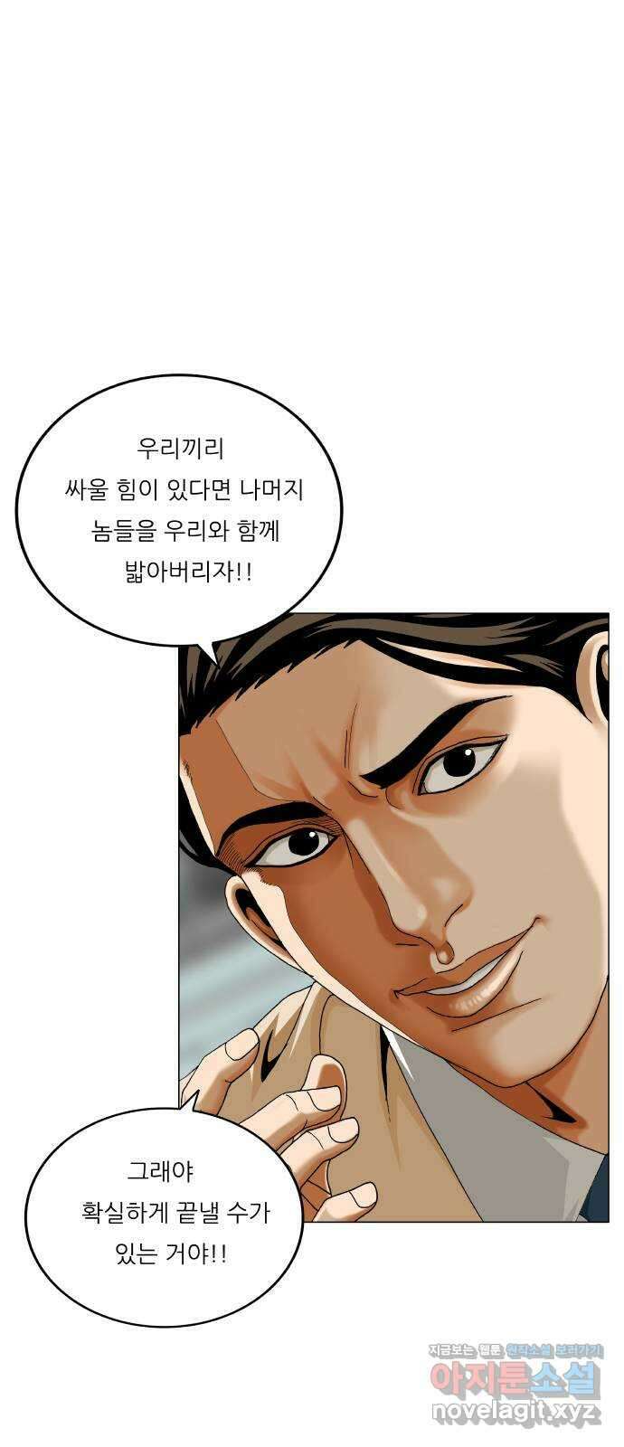 최강전설 강해효 558화 10