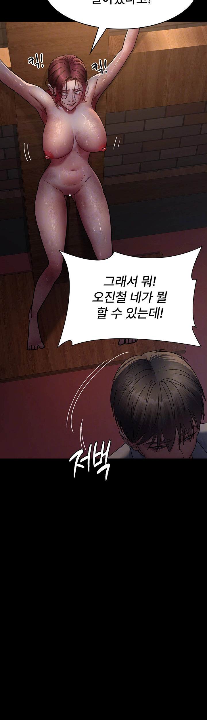 야간병원 56화 9
