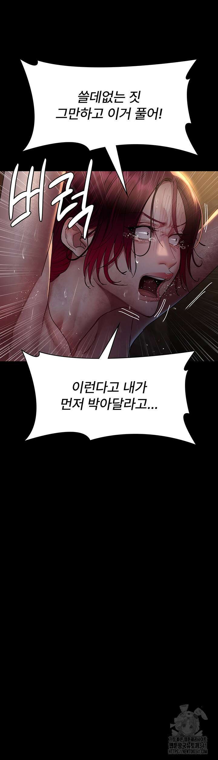 야간병원 56화 10