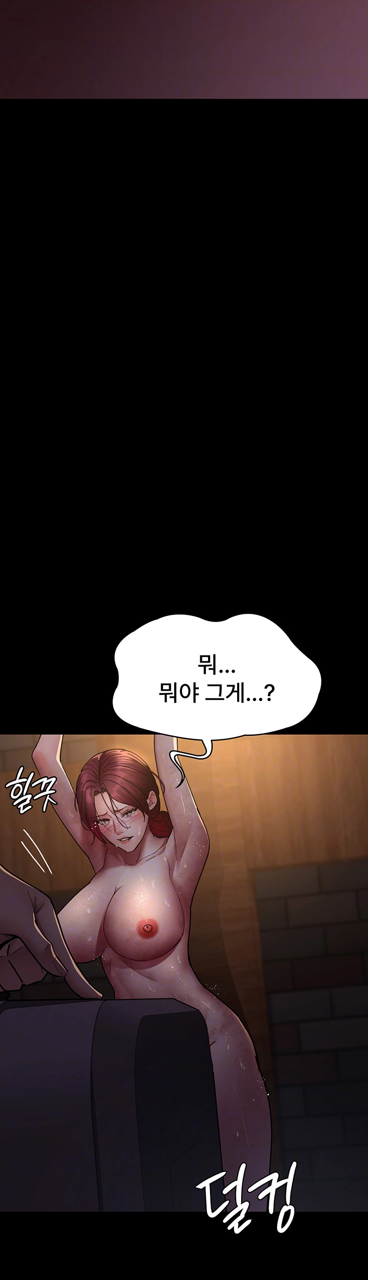 야간병원 56화 12