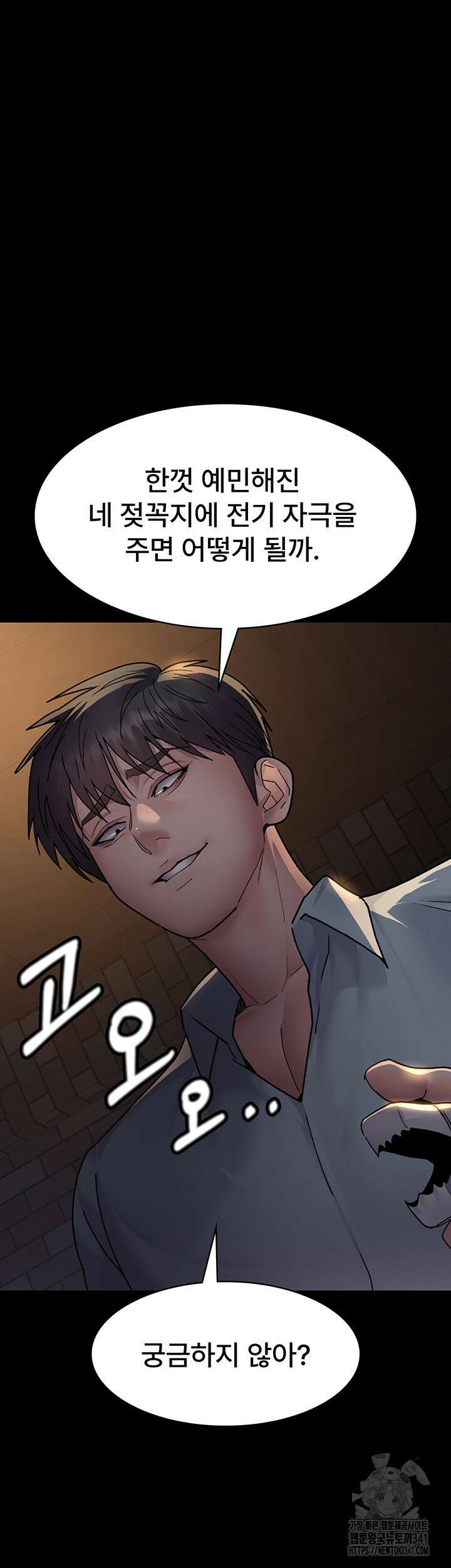 야간병원 56화 17