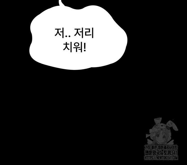 야간병원 56화 19