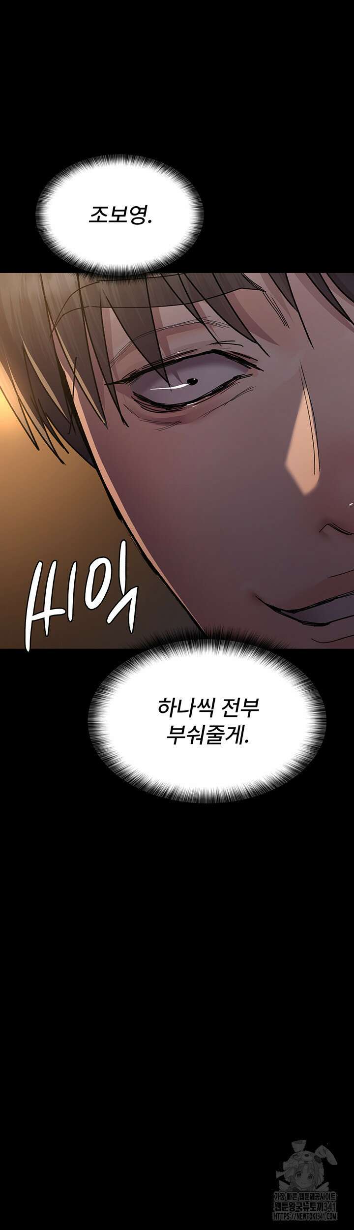 야간병원 56화 29