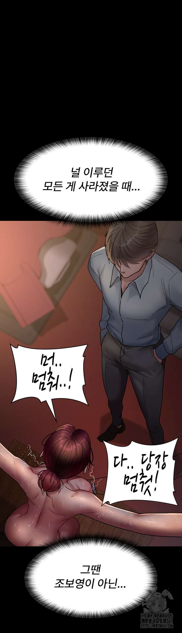 야간병원 56화 31